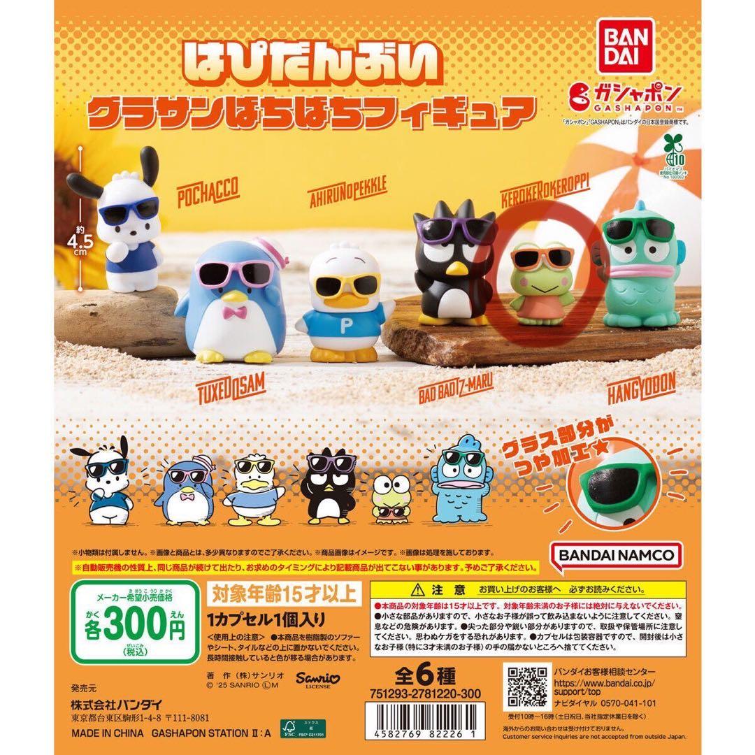 サンリオ けろっぴ はぴだんぶい サングラス - メルカリ