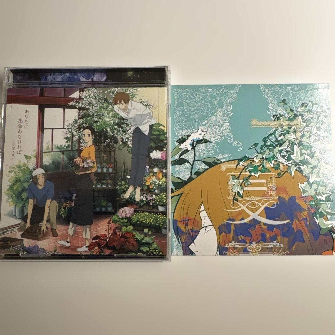 Aimer あなたに出会わなければ～夏雪冬花～/星屑ビーナス 期間限定盤