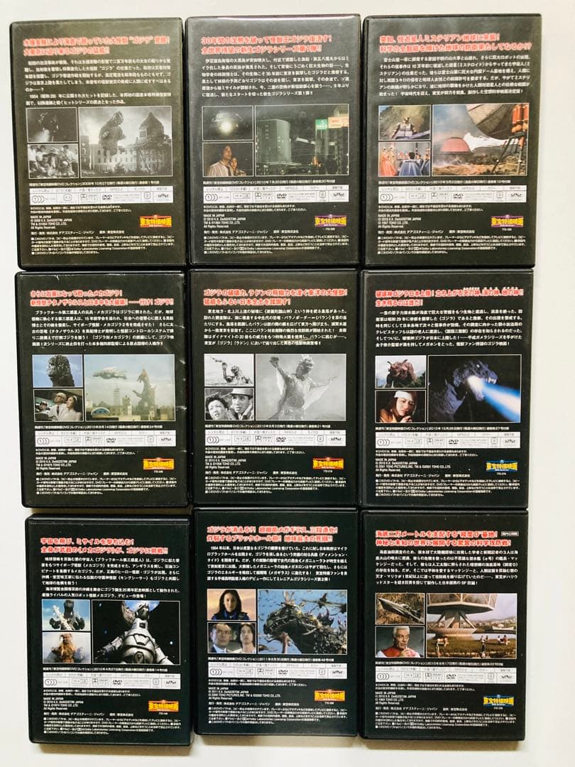 ゴジラ ガメラ モスラ 特撮映画DVD まとめ売り 22本セット - メルカリ