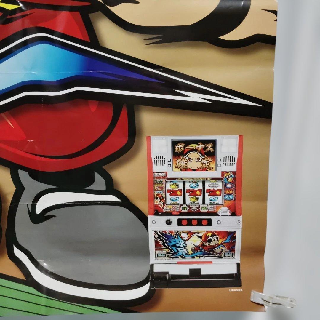 球児 B1ポスター SNKプレイモア - メルカリ