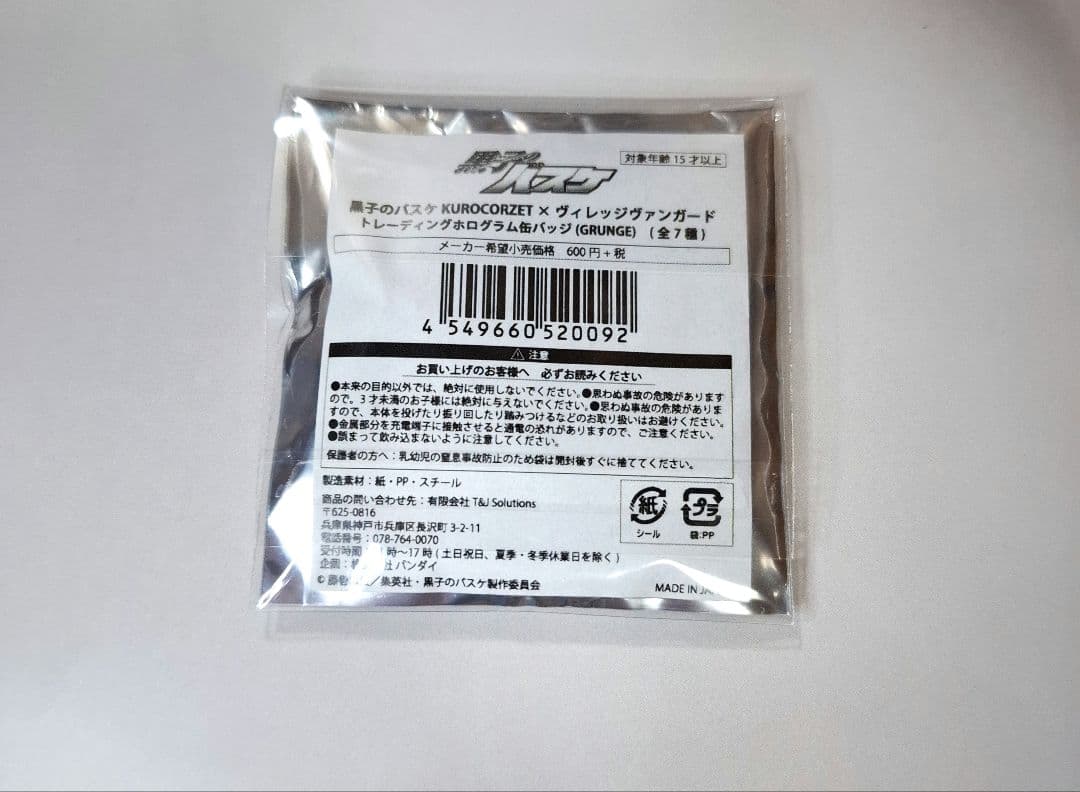 黒子のバスケ 青峰大輝 ヴィレッジヴァンガード ホログラム