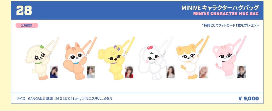 IVE MINIVE ハグバッグ チェリー CHERRY ウォニョン - メルカリ