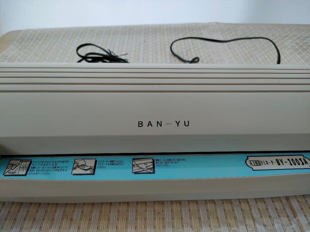 BANYU（万雄）社ラミネーターBY-2003A ラミネーターフィルム付属多数