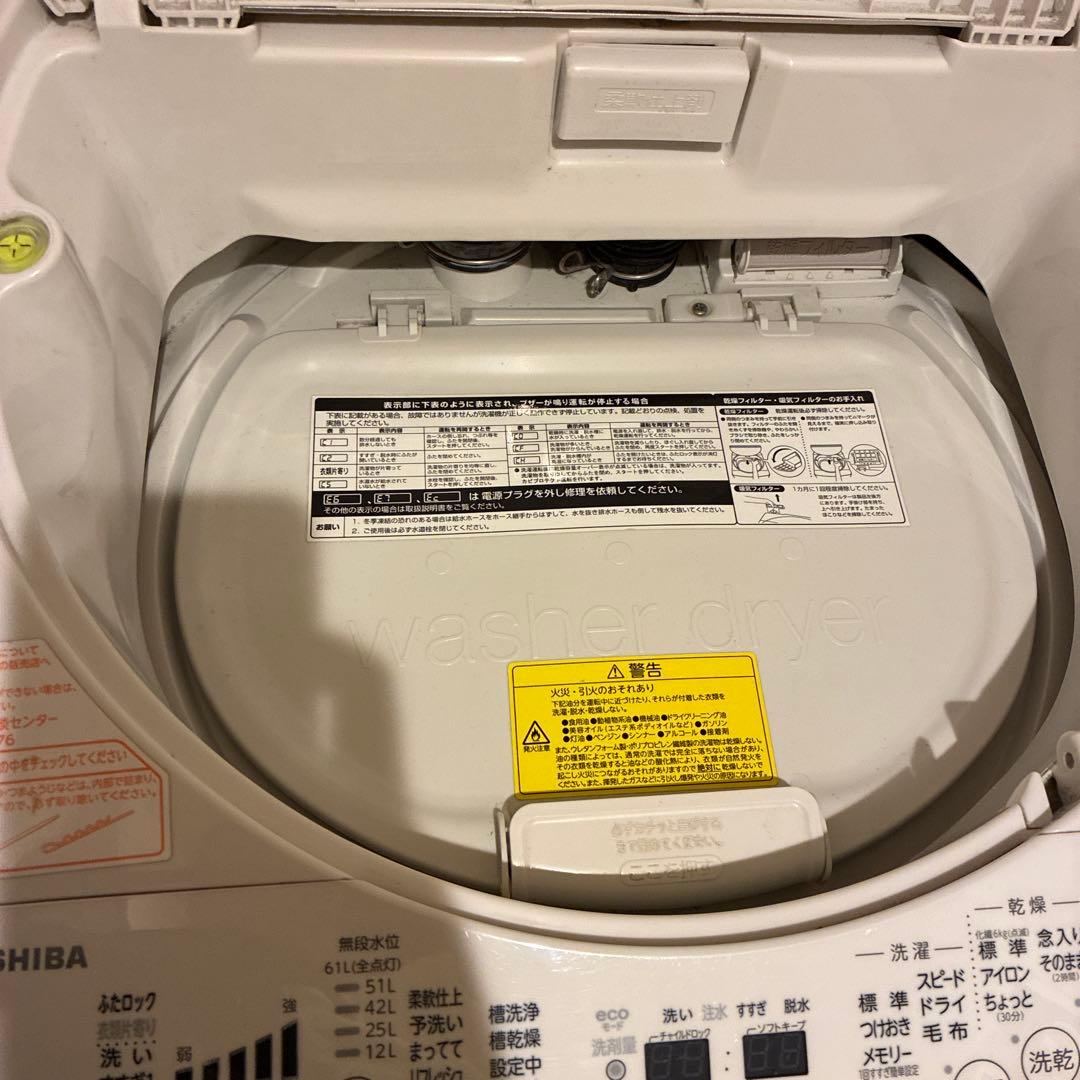 2014年式 8kg 4.5kg TOSHIBA 洗濯乾燥機 AW-8VE2MG