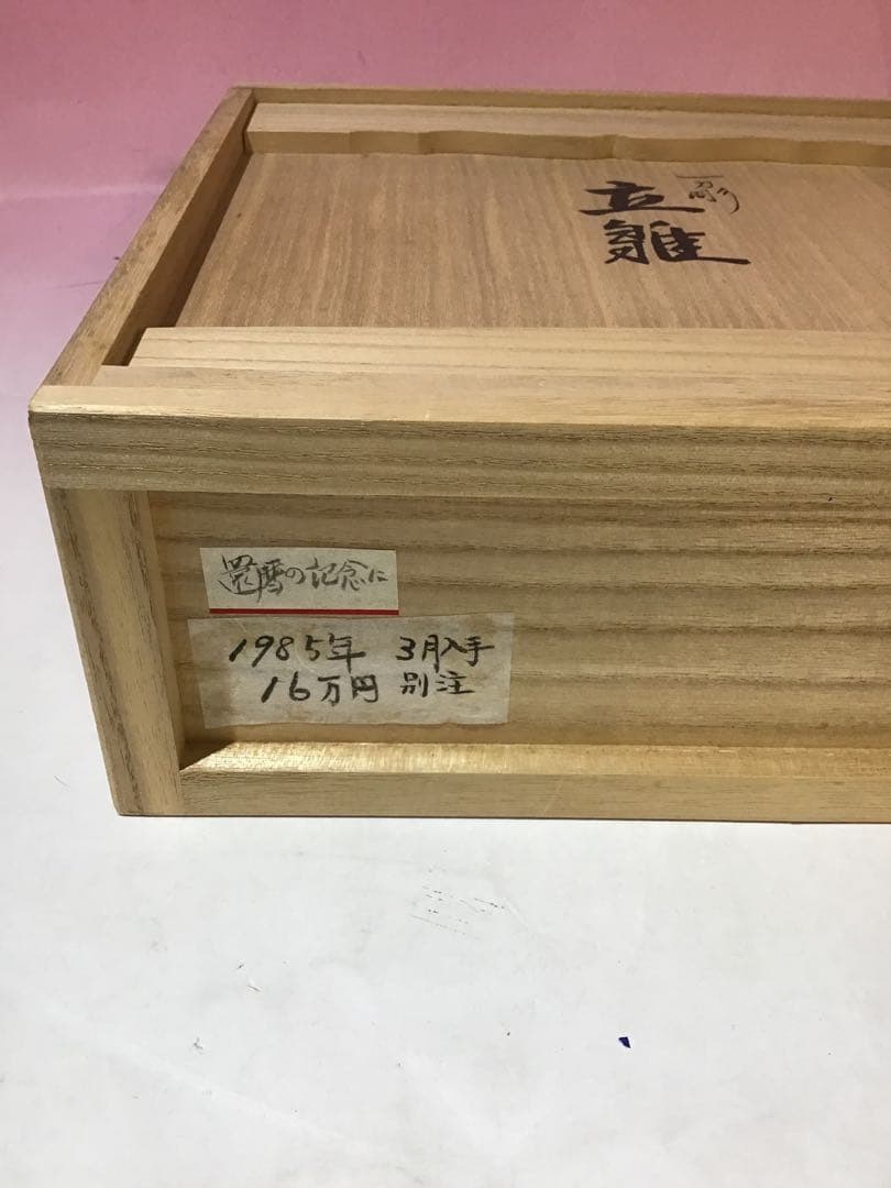 12398 奈良 一刀彫 雛人形 立雛 南部 山脇利精 金彩 木彫 美品 - メルカリ