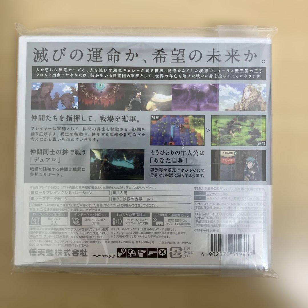3DS ファイアーエムブレム 覚醒 新品未開封