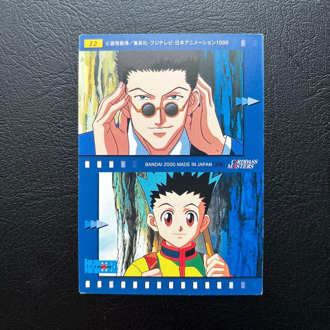 HUNTER×HUNTER カードダスOPフィルム No.12、13、15、18 - その他販売 中
