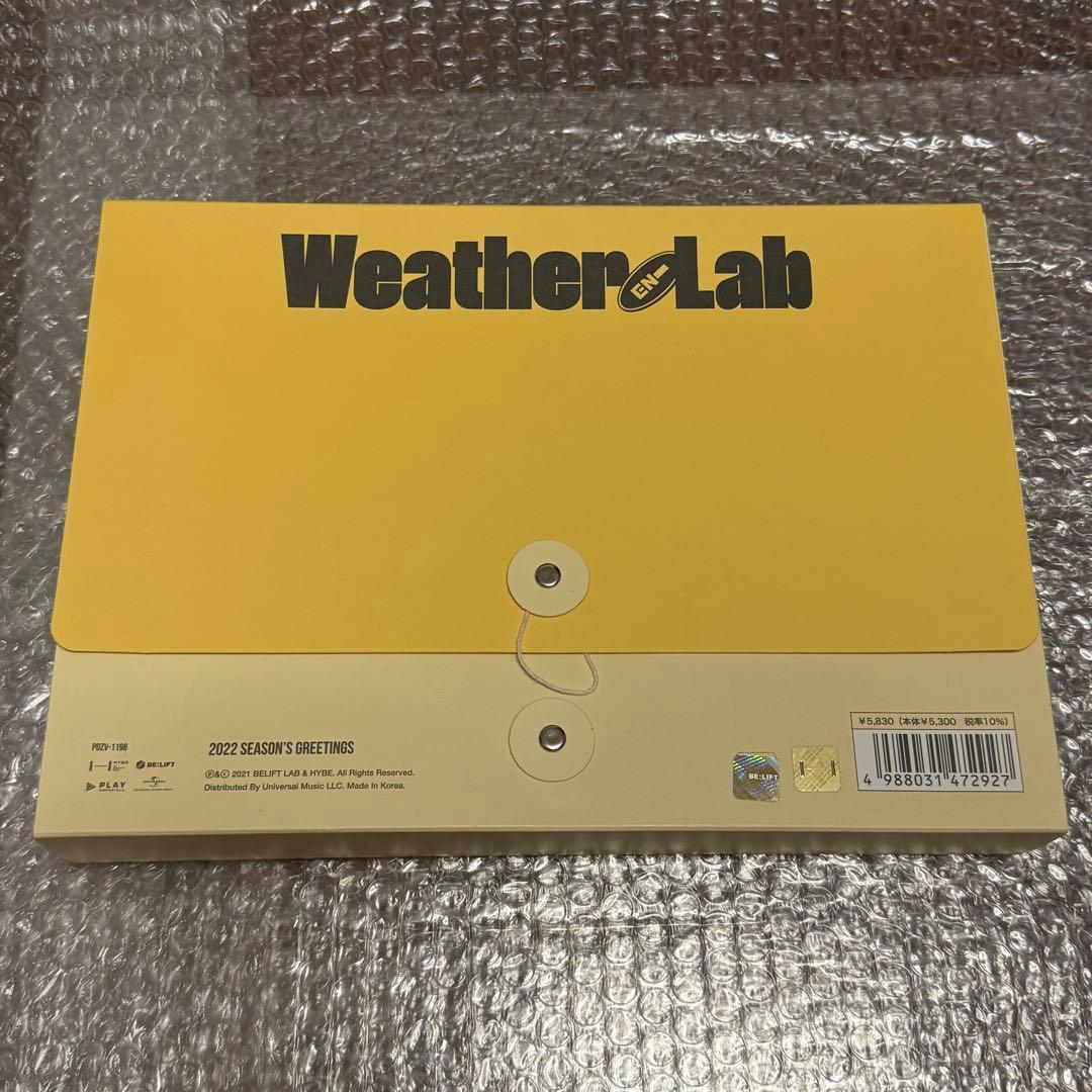 enhypen シーグリ 2022 - メルカリ