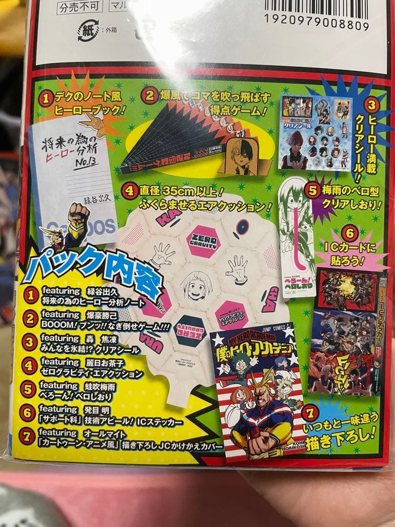 初版 帯付き 僕のヒーローアカデミア コミック 1~10巻 ジャンプ流 付録