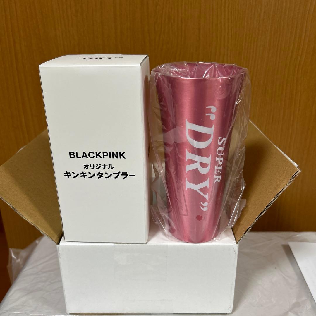 アサヒスーパードライBLACKPINK オリジナルキンキンタンブラー うちわ