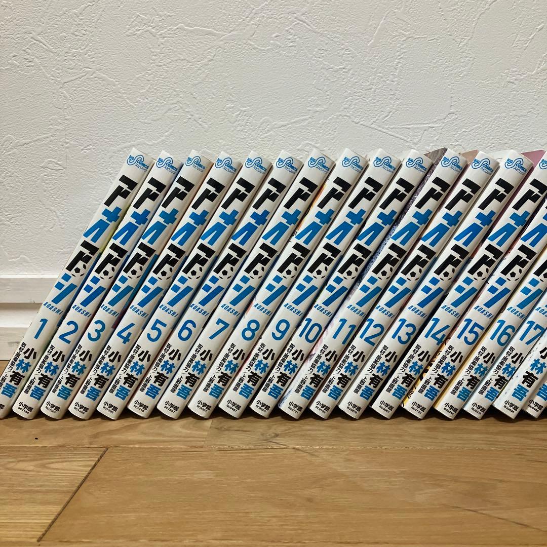 アオアシ全巻36冊セット