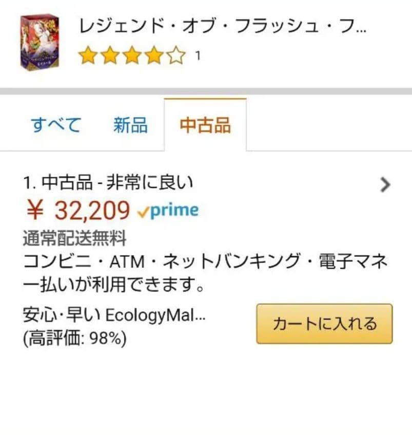 廃盤】レジェンドオブフラッシュファイター 書剣恩仇録 〈6枚組