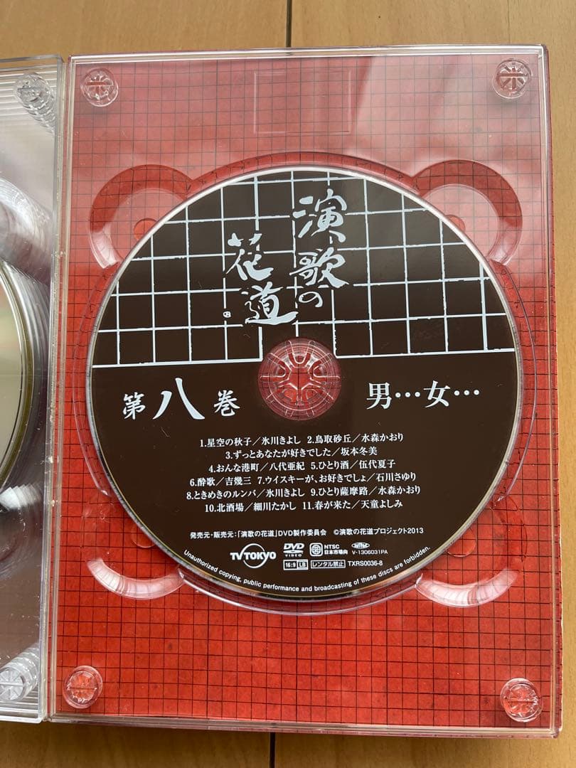 演歌の花道 DVDボックス 全151曲 豪華歌手63名出演 - メルカリ