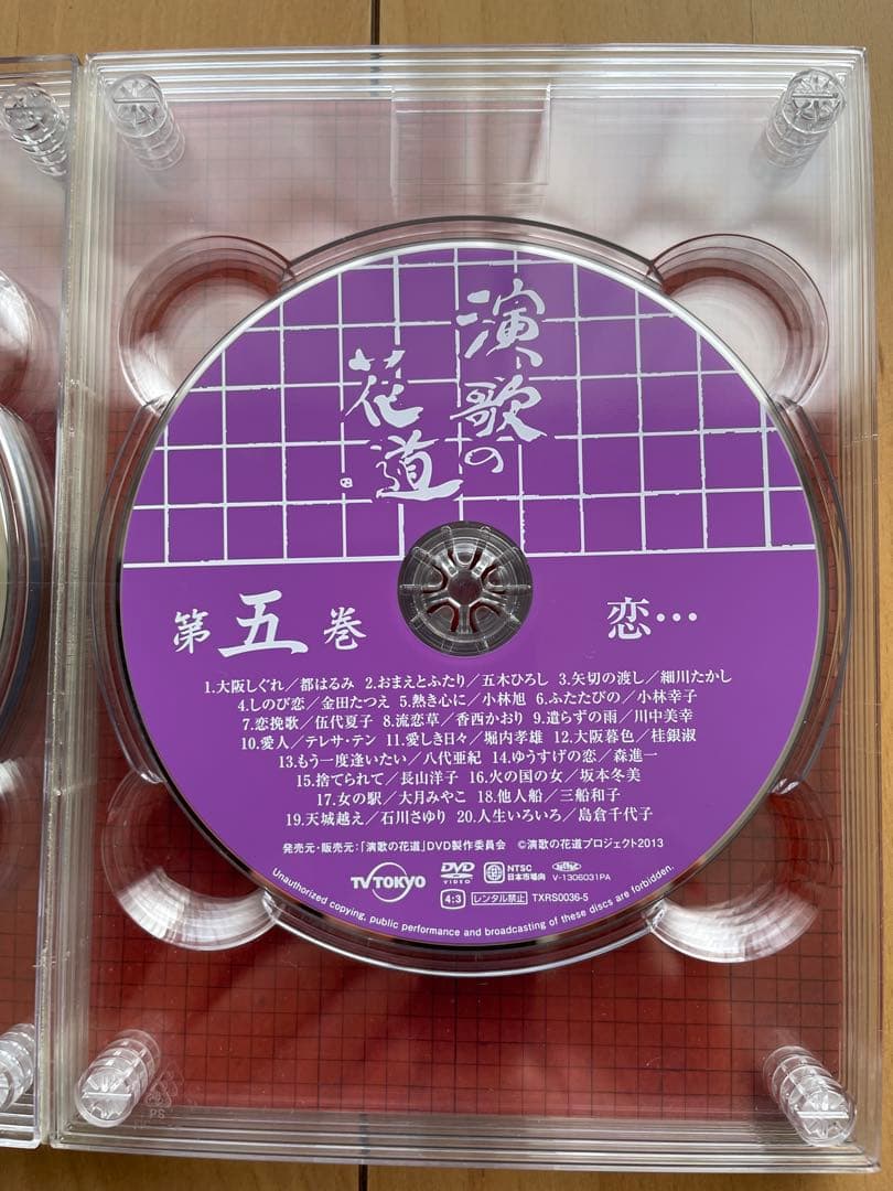 演歌の花道 DVDボックス 全151曲 豪華歌手63名出演 - メルカリ