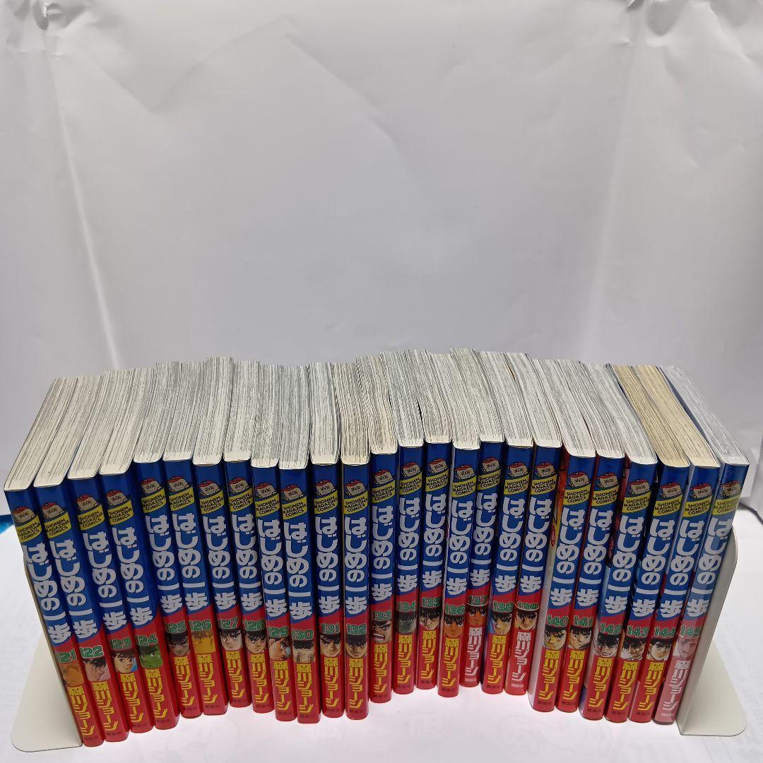 【本日限定値下げ】はじめの一歩 全巻セット1-145巻