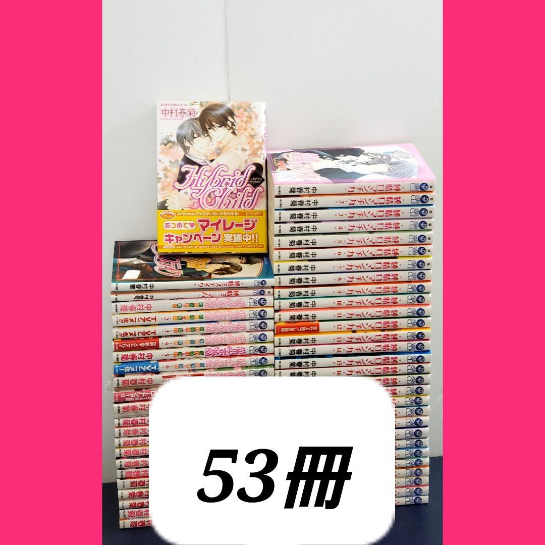 純情ロマンチカ　漫画　全巻　セット　中村春菊セット 送料無料 純情ロマンチカ 1-29巻 中村春菊 BL ボーイズラブ 中古