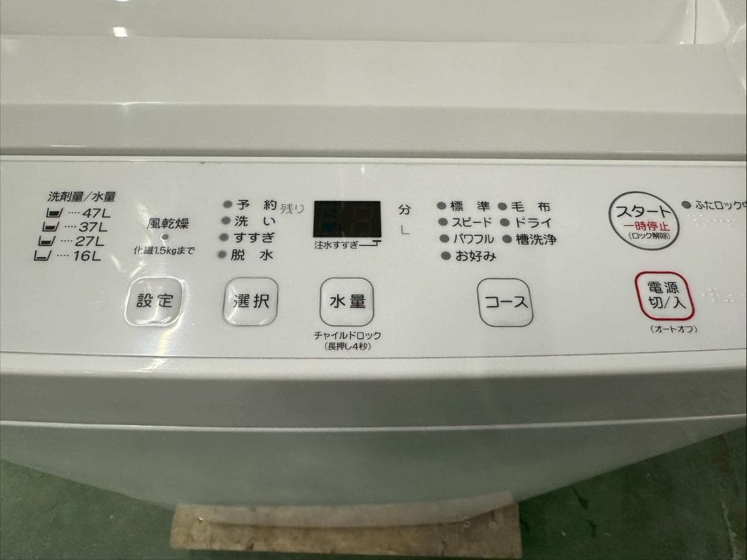 【高年式】大阪送料無料★3か月保障★2024年★YWM-T55LW★IS1049