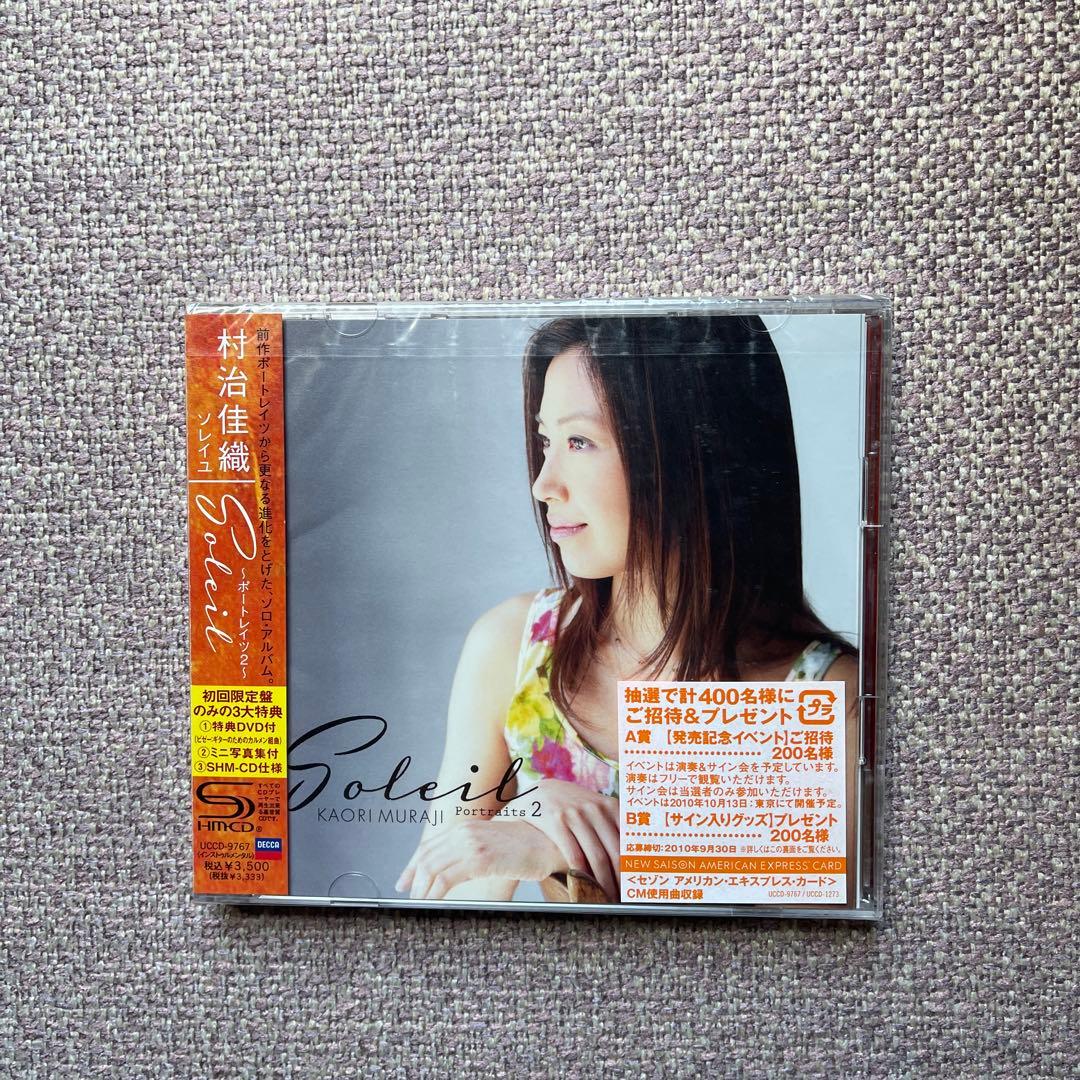 村治佳織ギタークラシックCDアルバム13枚&DVD2枚未開封品セット - メルカリ