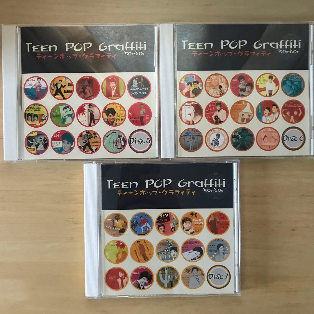 ティーン ポップ グラフィティ '50s - '60s -10枚フルセット -