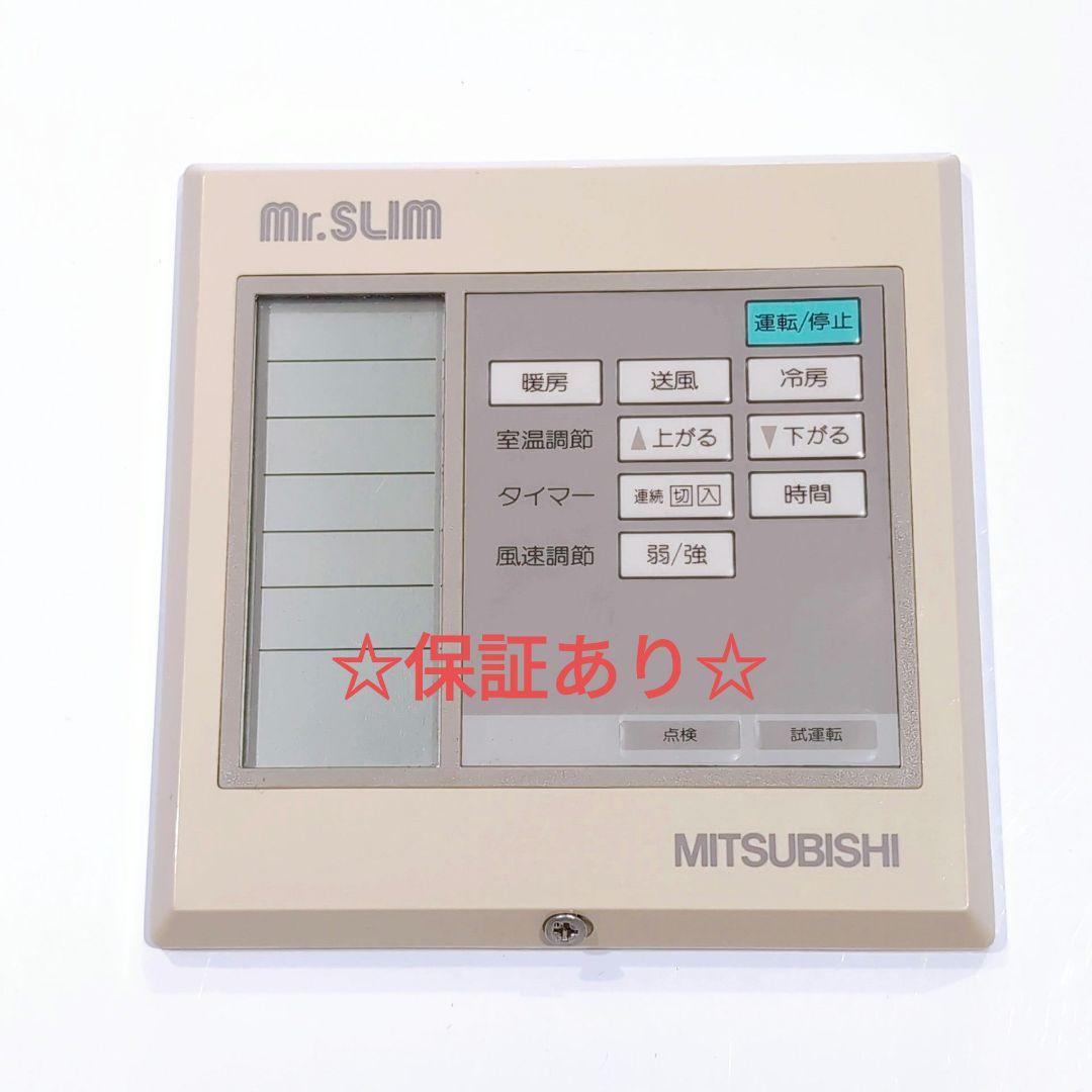 2598 三菱 ミツビシ mr.slim エアコン リモコン ミスタースリム Amazon.co.jp: 三菱電機 Mr Slim E1209C426 交換用エアコンリモコン