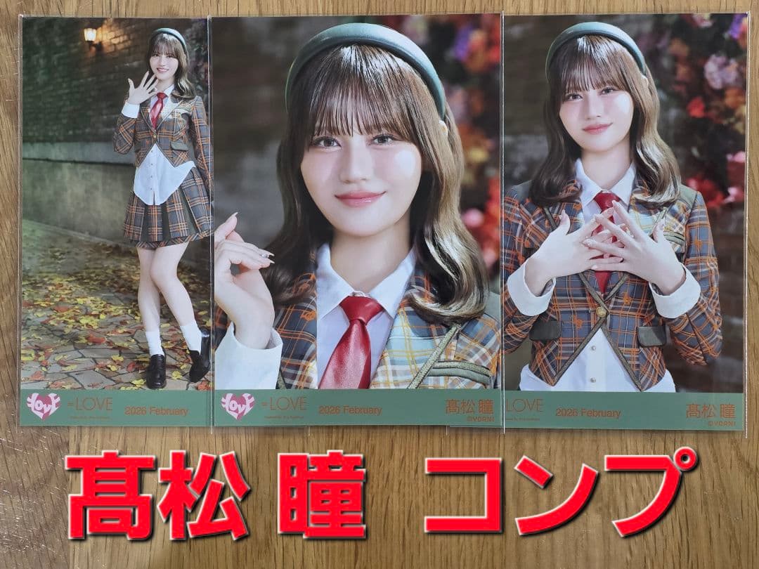 髙松瞳 イコラブ ラブソングに襲われる 歌唱衣装アザーカット コンプ