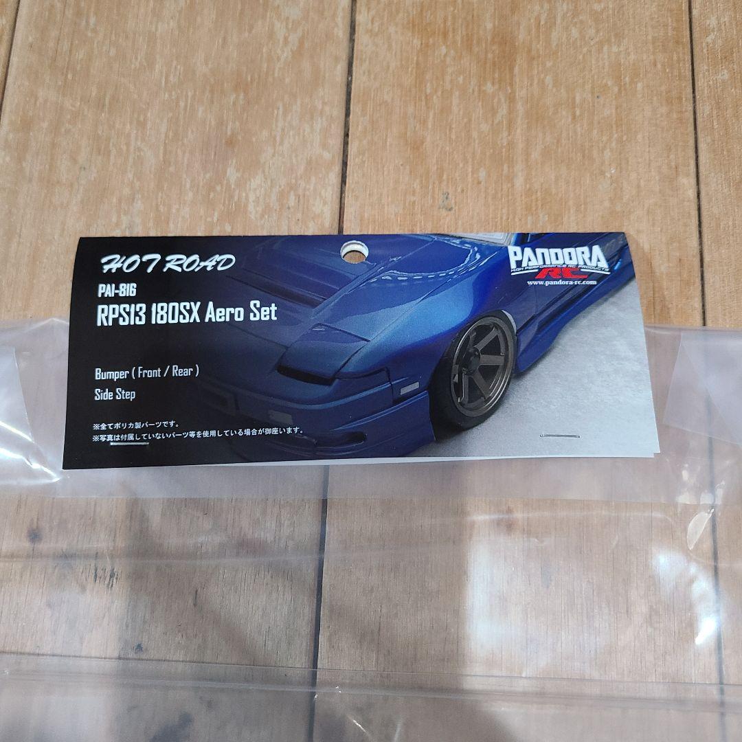 パンドラ RC 180SX 後期 東北仕様+エアロSET ＜ホットロード仕様