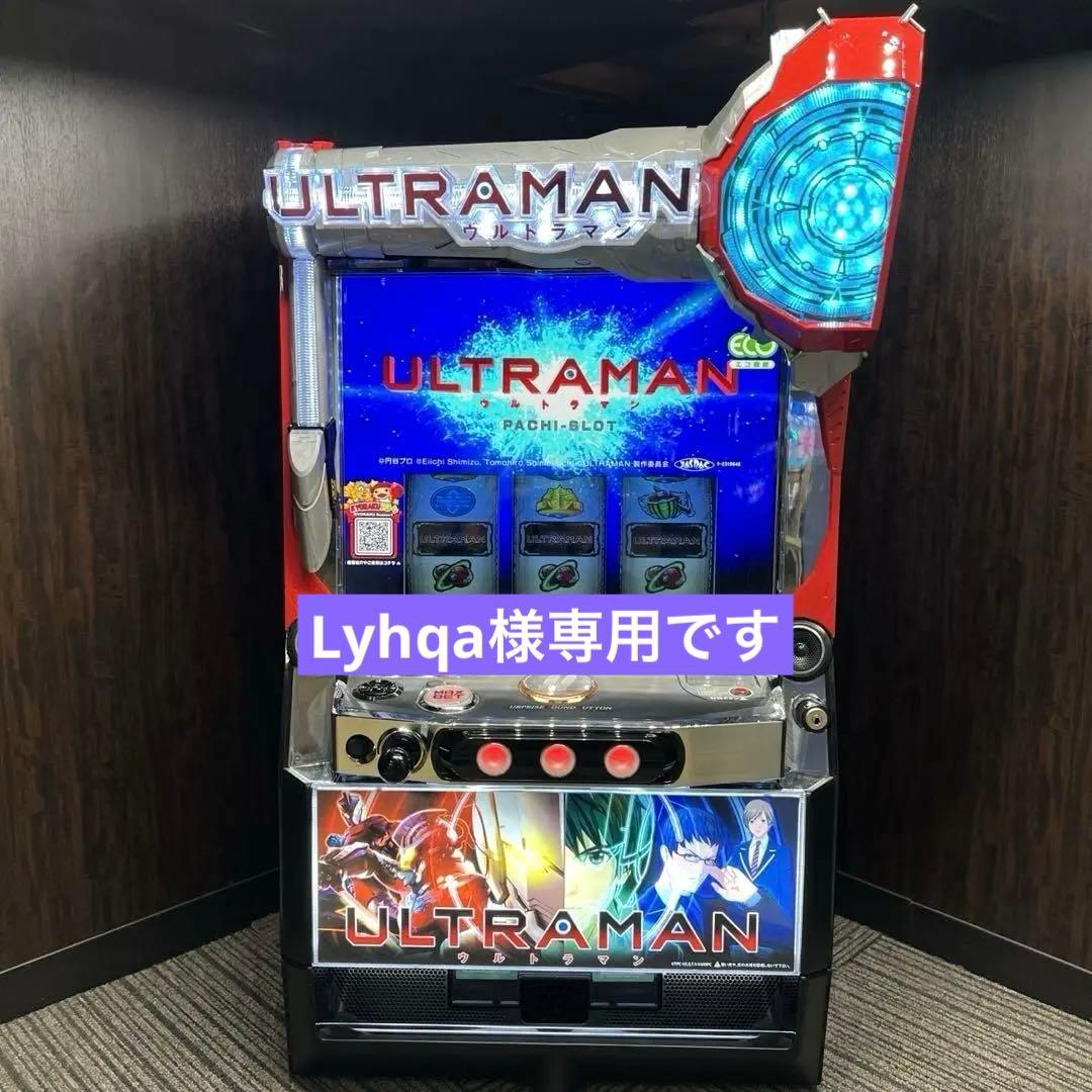 スマスロ「ULTRAMAN」ウルトラマン　送料無料　パチスロ実機 楽天市場】ウルトラマン（パチスロ｜ダーツ・ビリヤード・遊技機