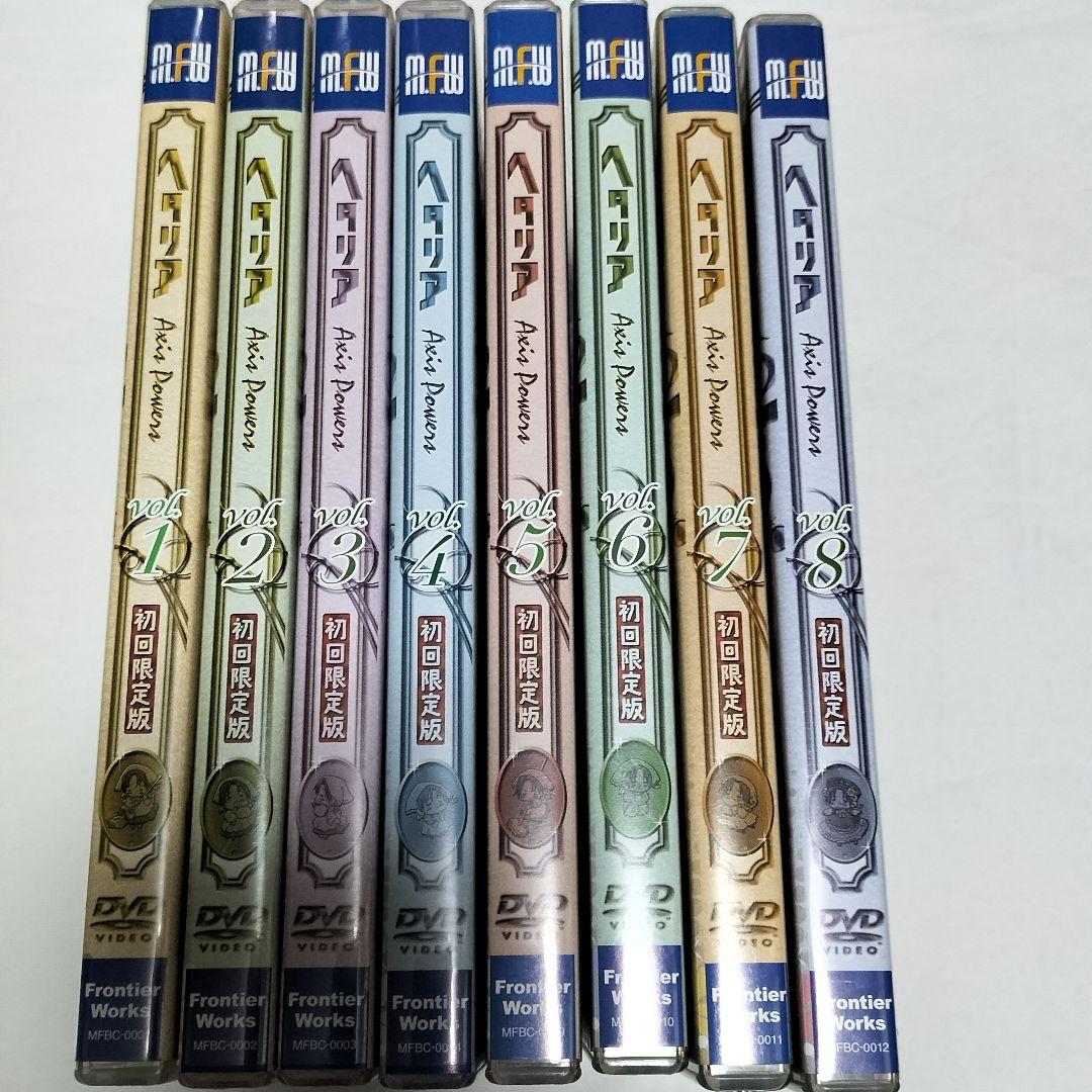 ヘタリア Axis Powers 全巻vol.1-8 初回限定版DVD 中古 - メルカリ
