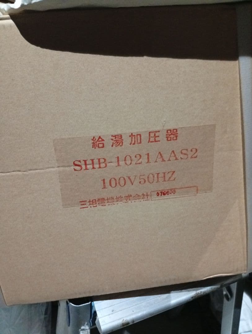 給湯加圧器　shc 1511b2　三相電機株式会社 三相電機 SHC-1511B2 給湯加圧ポンプ シールレスタイプ (圧力スイッチ
