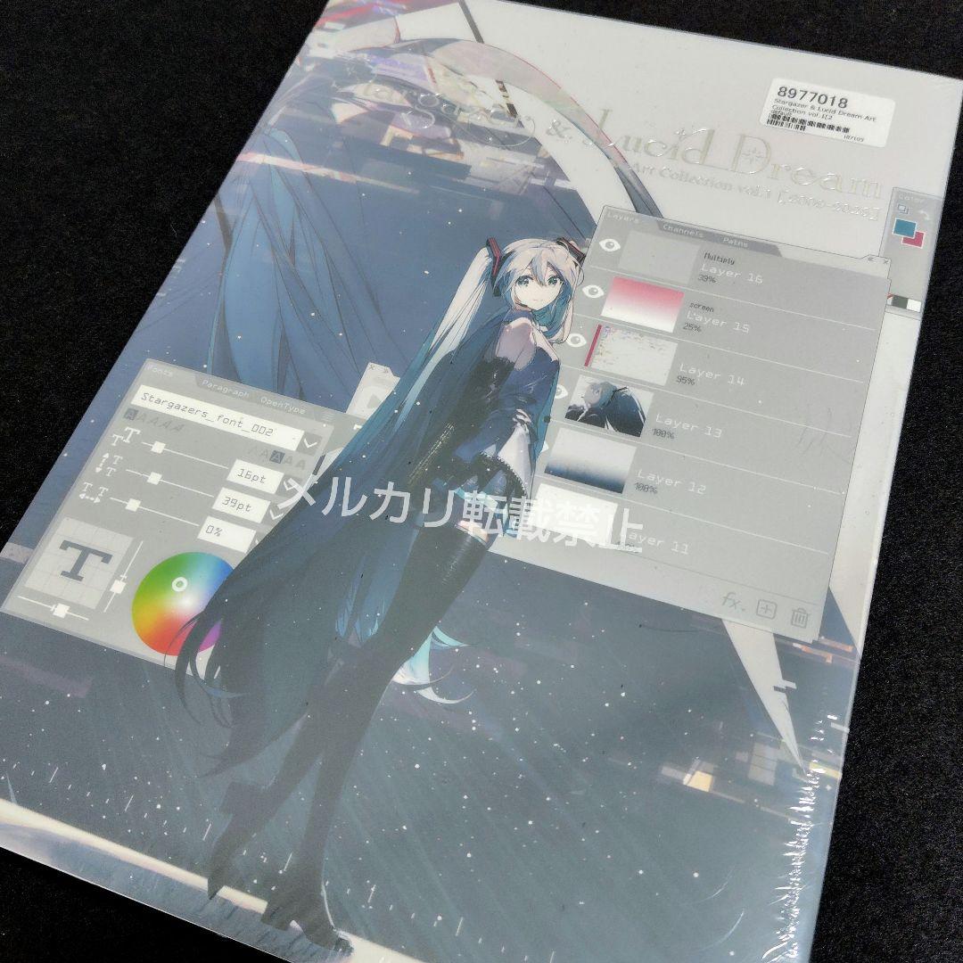 Stargazer&Lucid Dream Rella 画集 アートブック 新品 Amazon.co.jp: 画集『Stargazer & Lucid Dream Art Collection vol.1