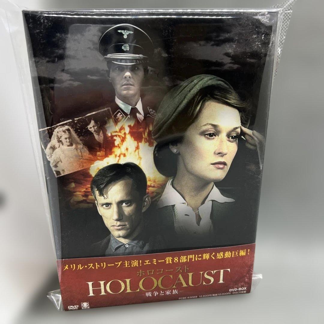 メリル・ストリープ主演 ホロコースト 戦争と家族　DVD-BOX 5枚組 Amazon.co.jp: 帯付メリルストリープ主演 ホロコースト-戦争と家族