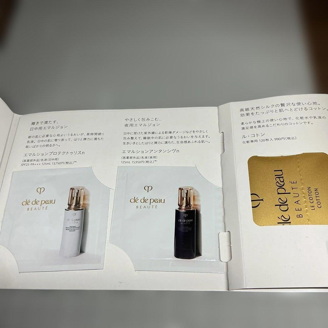 clé de peau BEAUTÉ スキンケアトライアルセット - メルカリ