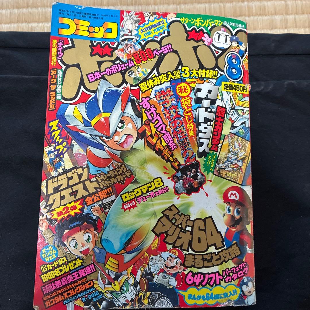 コミックボンボン 1998年8月号　ガンダムカード未剥がし Amazon.co.jp: 機動戦士ガンダムF91 (コミックボンボン) : 井上 大助