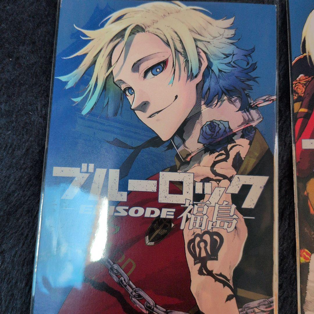 ブルーロック ポストカード ミヒャエル・カイザー 2枚セット - メルカリ