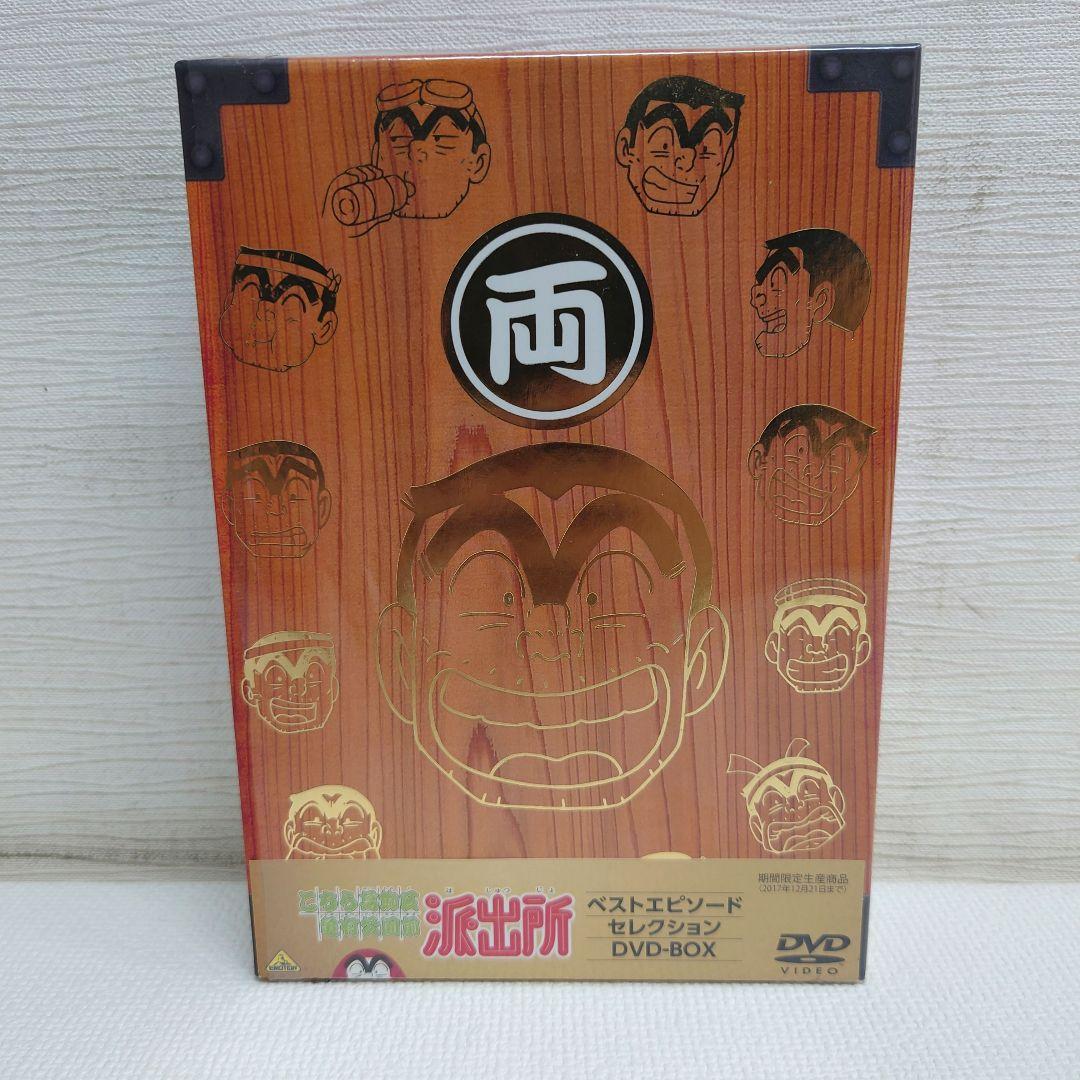 M0814K1 未使用★こちら葛飾区亀有公園前派出所 DVD-BOX セル版 Amazon.co.jp: こちら葛飾区亀有公園前派出所 THE MOVIE ～勝どき橋を