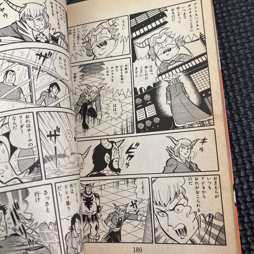 超激レア】【初版】超電磁マシーン ボルテスV 全1巻 坂丘のぼる 八