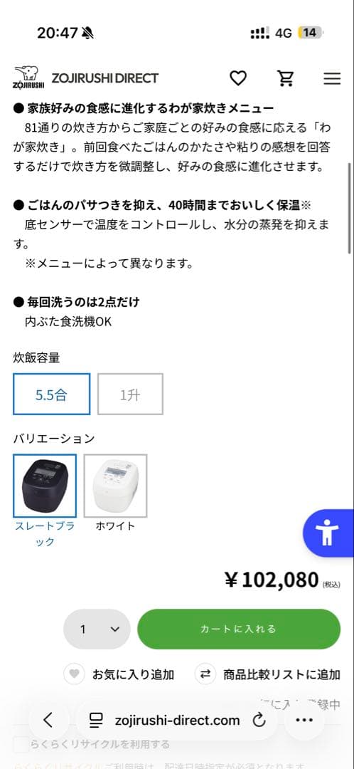 象印 NW-NB10-BZ 炊飯器 1.0L（5.5合炊き）新品未開封