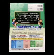 市立札幌開成中等教育学校 問題集 ワーク 中学受験 大量 適性検査