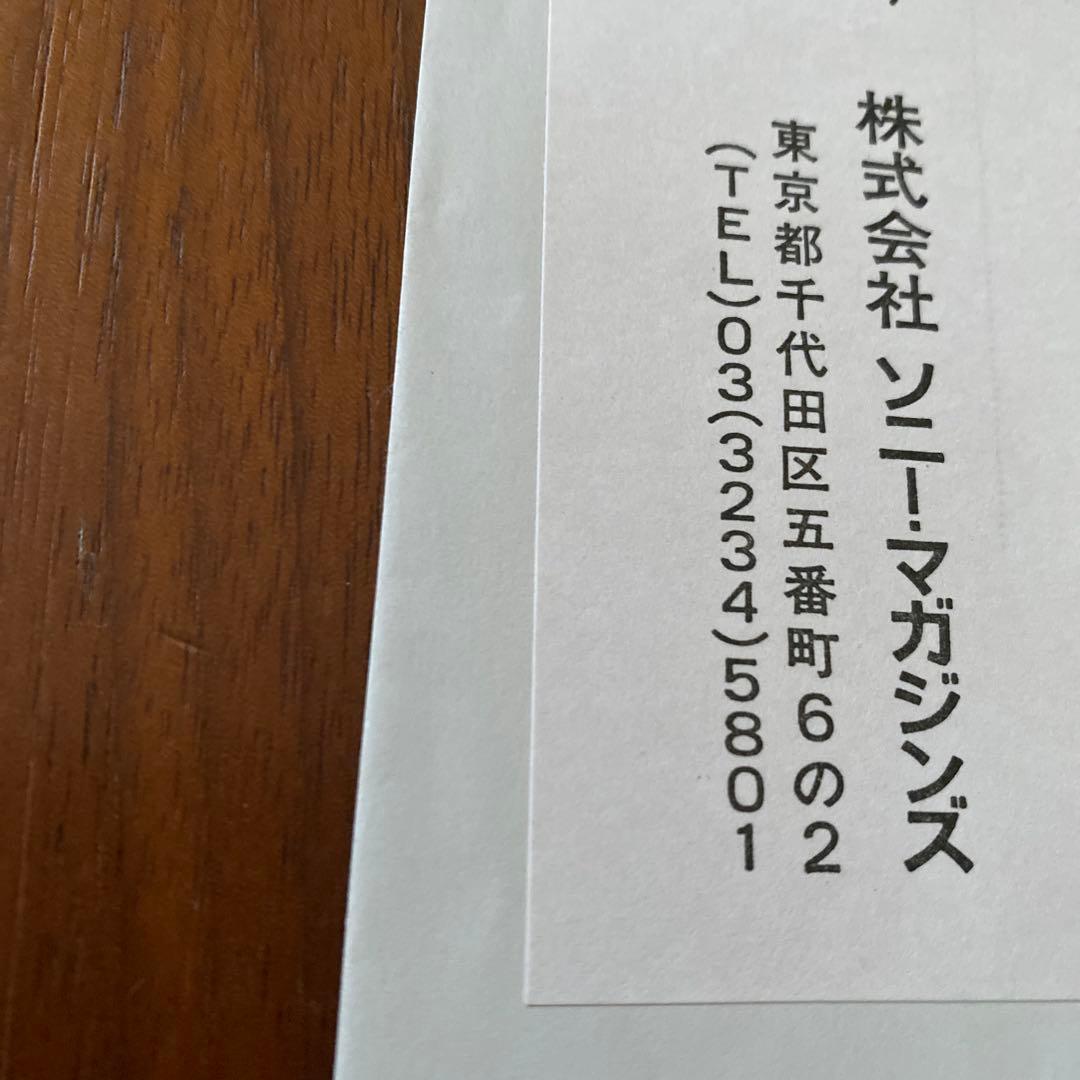 レア】ミスチル サイン 雑誌 パチパチ ロックンロール 当選品 - メルカリ
