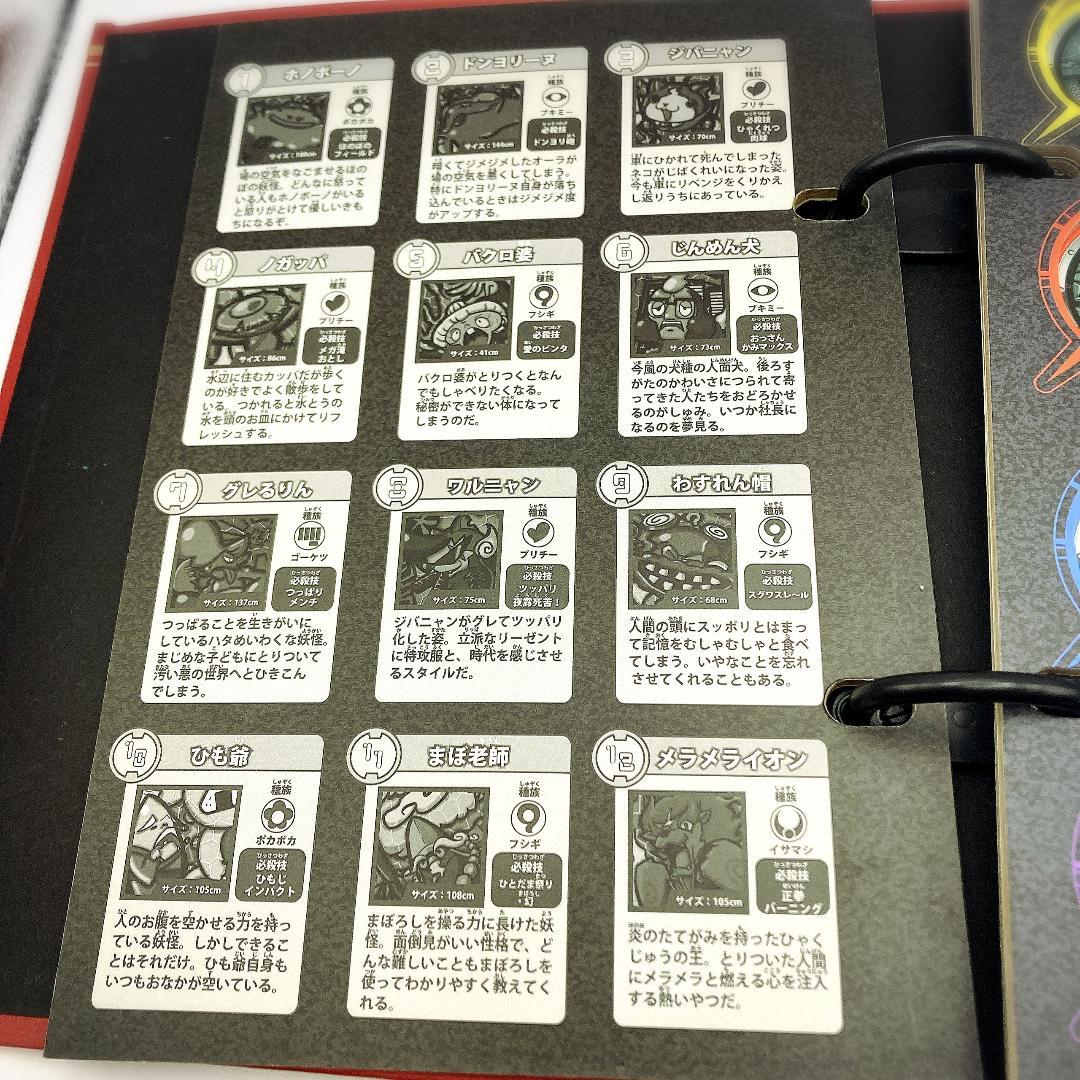 妖怪ウォッチ 妖怪大辞典 第1巻 メダルファイル 赤 バインダー - メルカリ