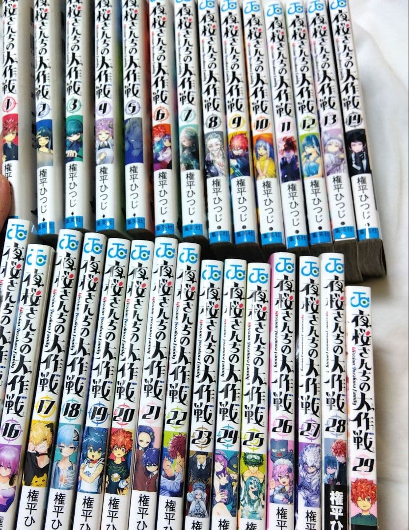 夜桜さんちの大作戦 1巻〜29巻 全品 ラベンダーさん専用