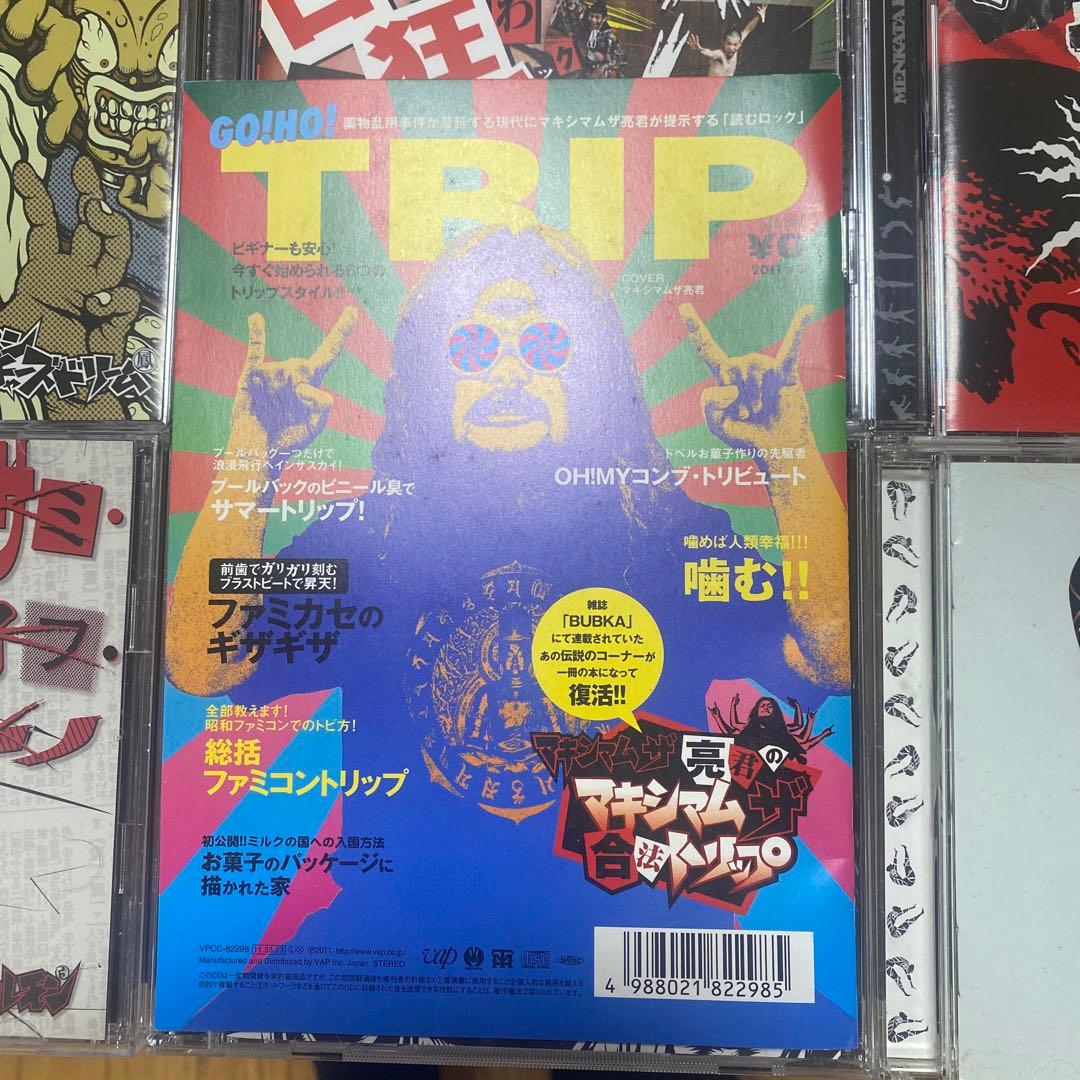 マキシマムザホルモンCD14枚➕ GO！HO！TRIPセット