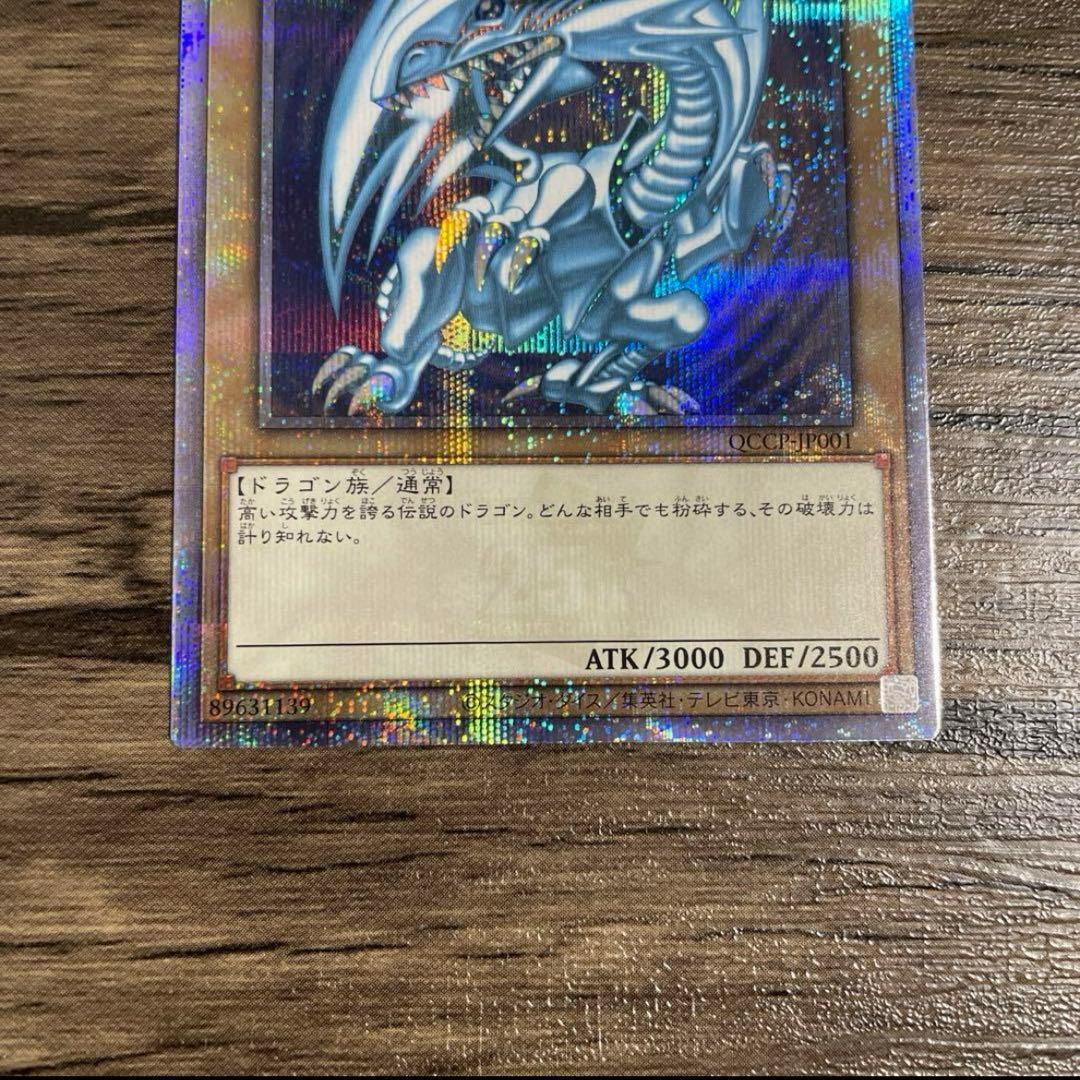 青眼の白龍 25th クオシク side pride 初期絵 - メルカリ