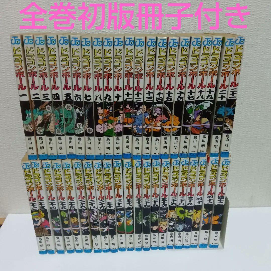 専用【超激レア全巻初版冊子付き】DRAGONBALL 全42巻セット DRAGON BALL 全42巻セット Double Cover Box／鳥山 明 | 集英社