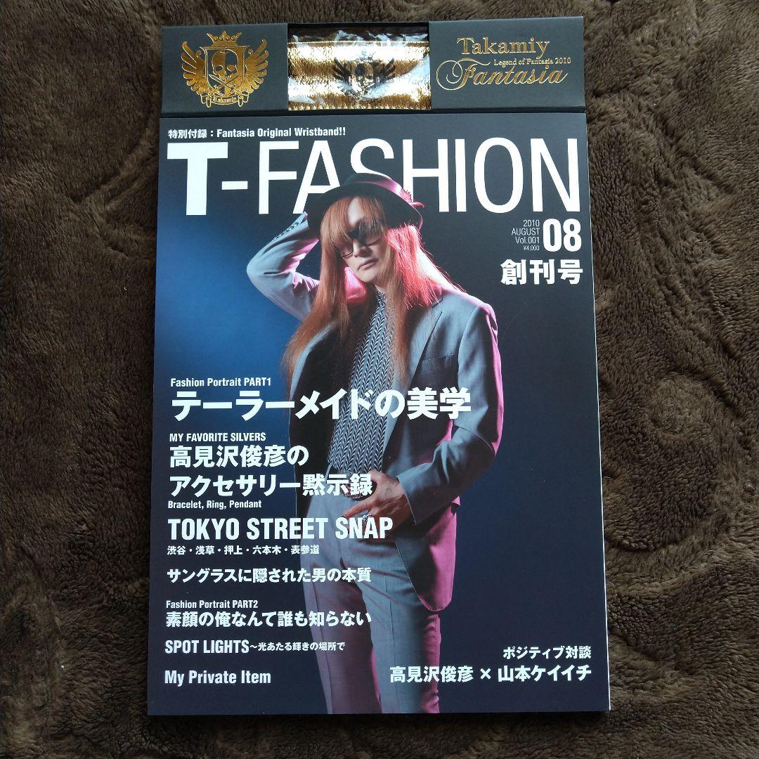 THE ALFEE 高見沢俊彦 T-FASHION 創刊号 08 - メルカリ