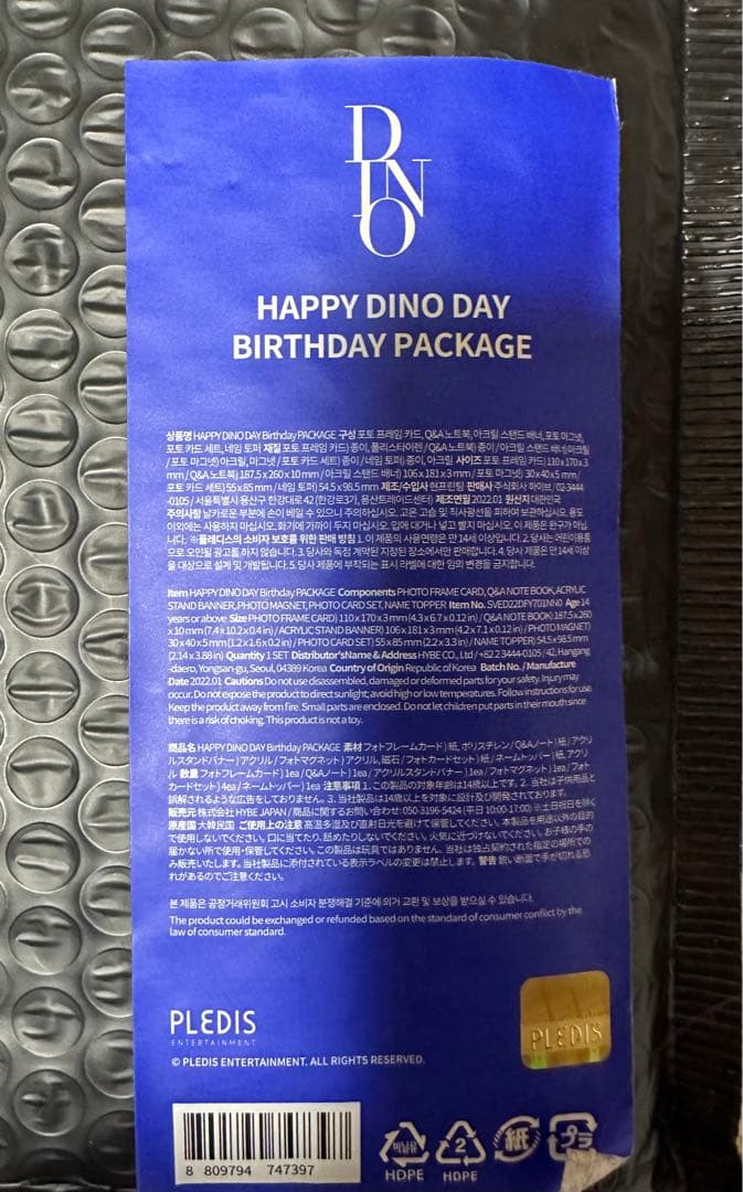 SEVENTEEN ディノ バパケ - メルカリ