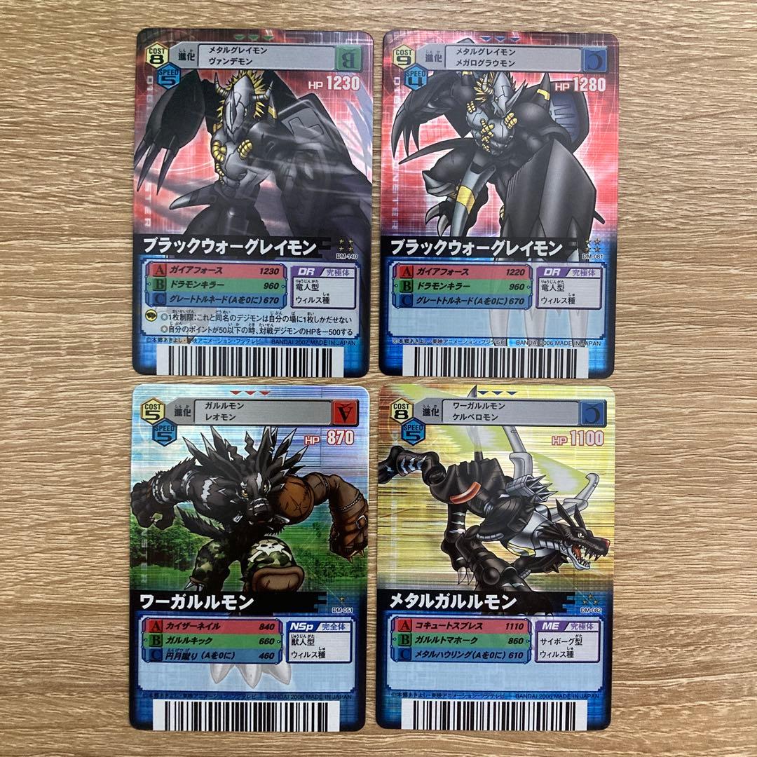 デジモンカードα ブラックウォーグレイモン ワーガルルモン メタル