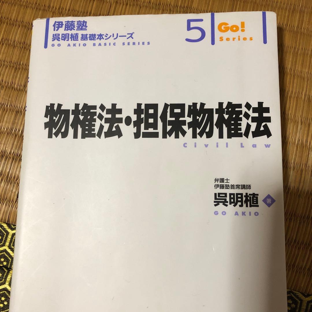 物権法・担保物権法 担保物権法｜日本評論社
