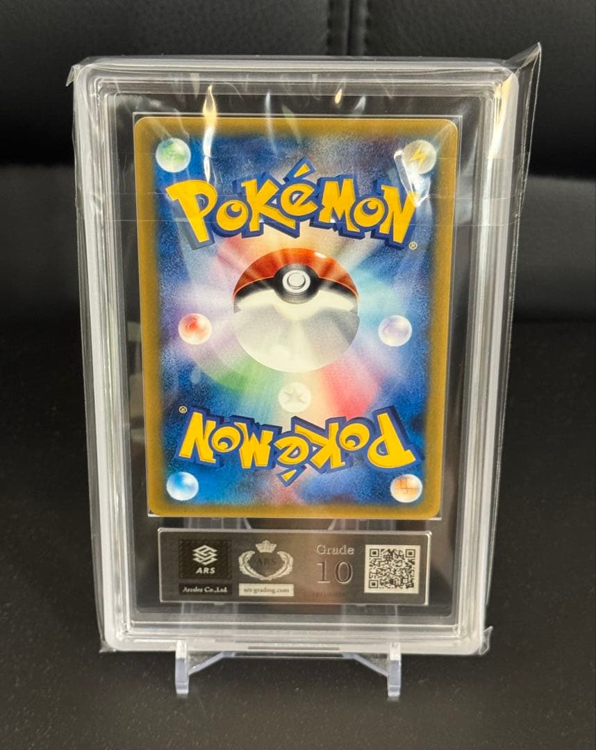 ARS10・鑑定書付き】ミズゴロウ マクドナルドプロモ PCG-P - メルカリ