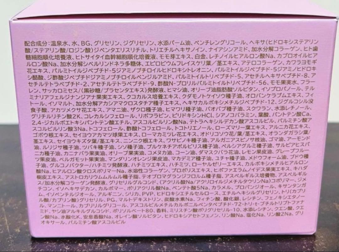 パーリーデュー FUSHIKA フシカ98 プレミアムオールインワン100g